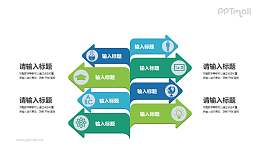 两边分散开去的箭头PPT素材下载