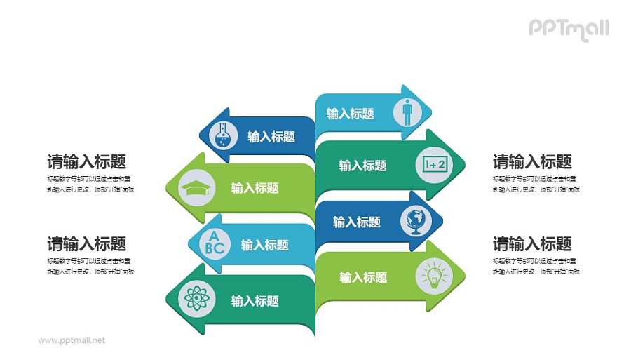 两边分散开去的箭头PPT素材下载