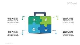 一个由拼图组成的公文包PPT素材下载