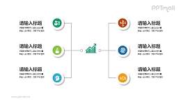 并列/總分關(guān)系的組織架構(gòu)圖PPT素材下載