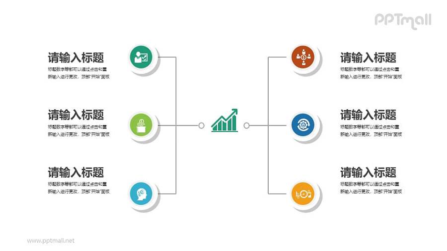 并列/总分关系的组织架构图PPT素材下载