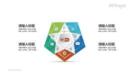 五星和五边形合体的PPT图示素材下载