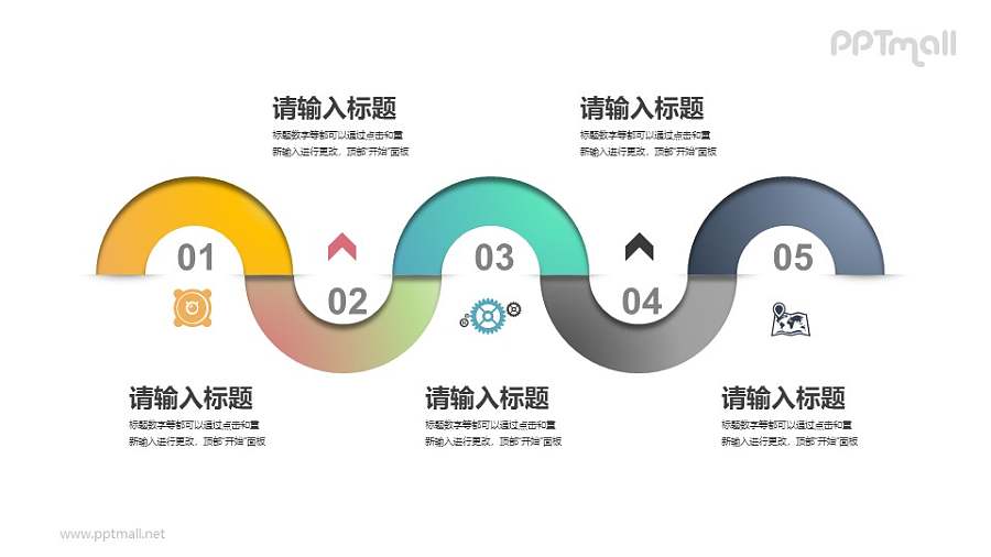 蛇形走向的时间轴/流程图/步骤图PPT素材下载