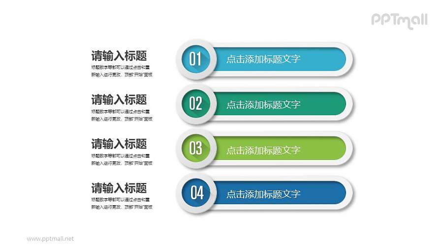 好看的PPT目录素材下载