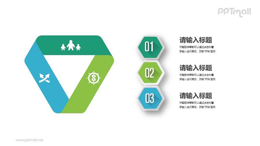 3部分要点列表（折纸风格）PPT素材下载