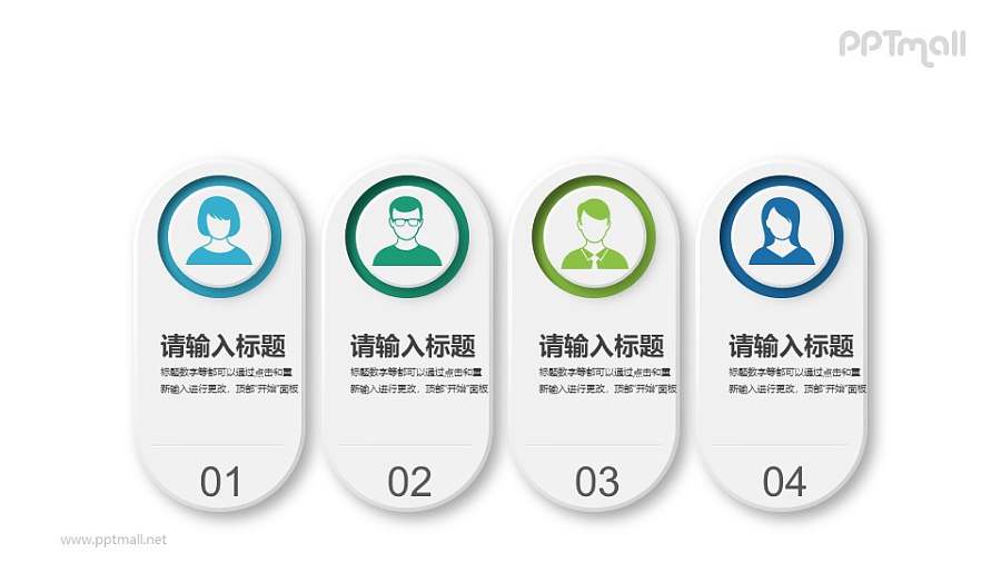 团队介绍/头像+头衔介绍PPT模板单页下载