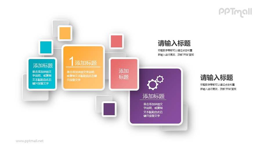 方块阵列PPT素材下载