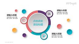 3个部分分析PPT素材下载