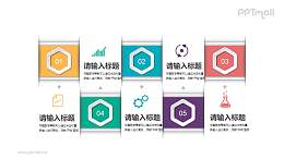 渐变立体感的目录PPT素材下载