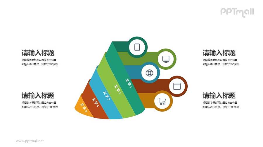 折纸风的5部分要点列表PPT素材下载