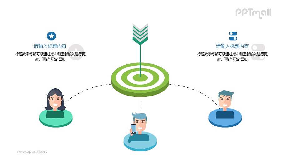 年轻一代目标用户群PPT素材下载