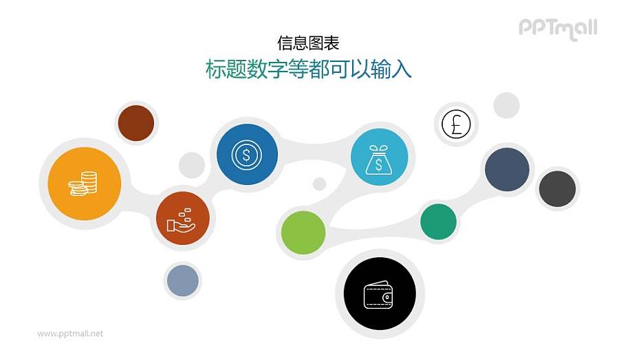 随机凌乱布局的圆圈区域PPT素材下载