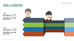 可以写字的墙PPT素材下载