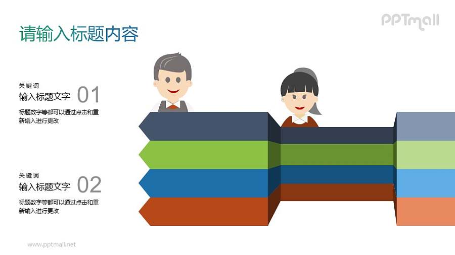 可以写字的墙PPT素材下载