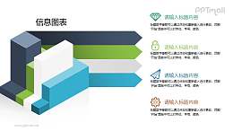 立体方块模型PPT素材下载