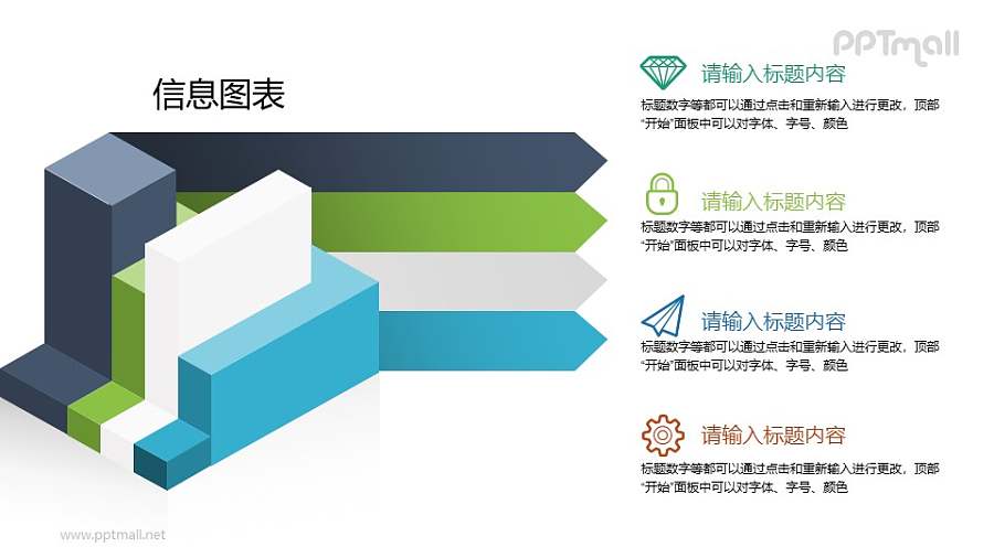 立体方块模型PPT素材下载