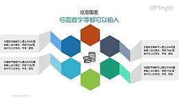 微立体4部分要点列表PPT素材下载