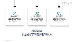 被夹子夹着并挂起来的纸片PPT素材下载