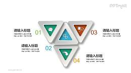 立体三角形结构要点列表PPT图示素材下载