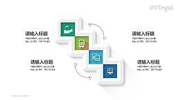 4部分要点列表PPT素材下载