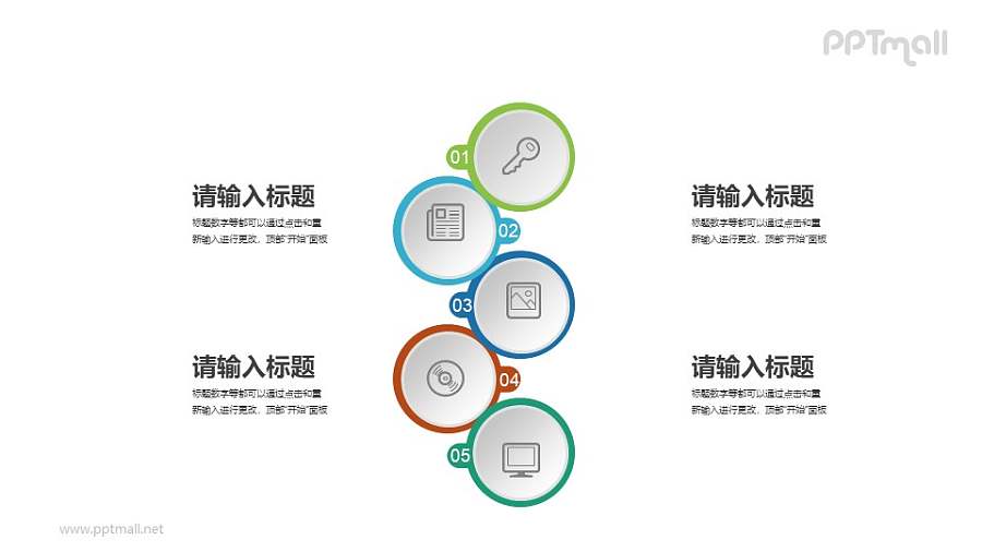 立体感的4要点列表/目录PPT素材下载