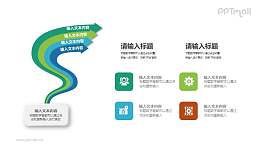 弯曲的箭头PPT素材下载