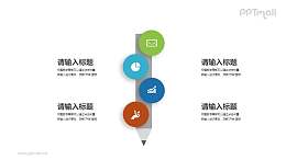 一支铅笔的四点描述PPT图示素材下载