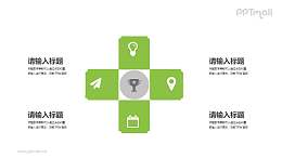 拿奖的4个基本条件PPT素材下载