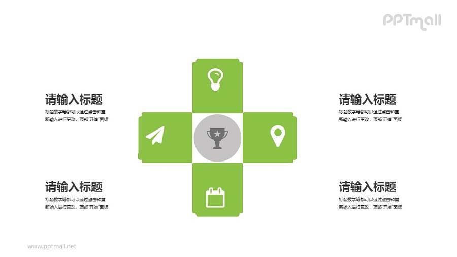 拿奖的4个基本条件PPT素材下载