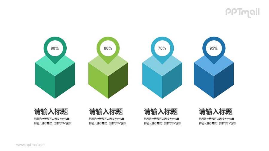 4个方块横向排列的PPT图示素材下载