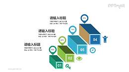 立体阶梯递进关系PPT素材下载
