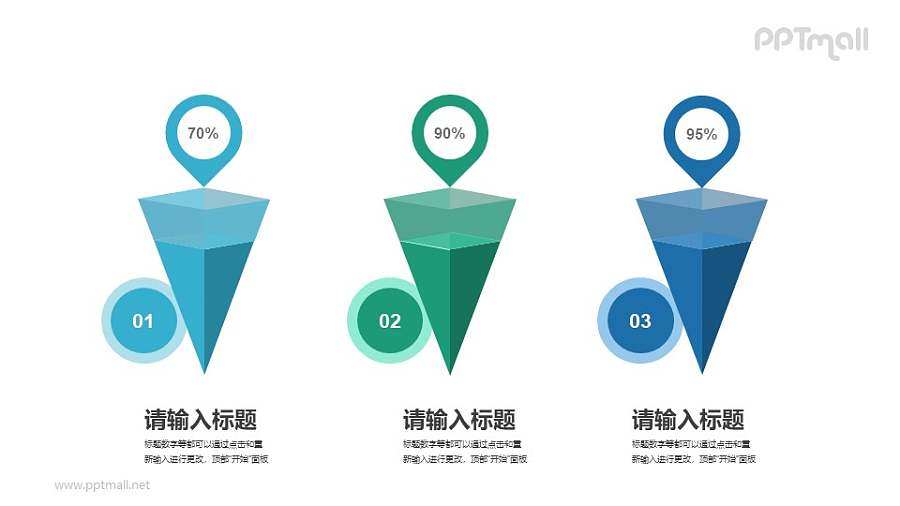 极具科幻设计感的3D立体锥形PPT图示组素材下载