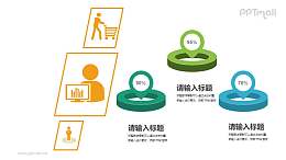 立体圆环组成的要点列表PPT素材下载