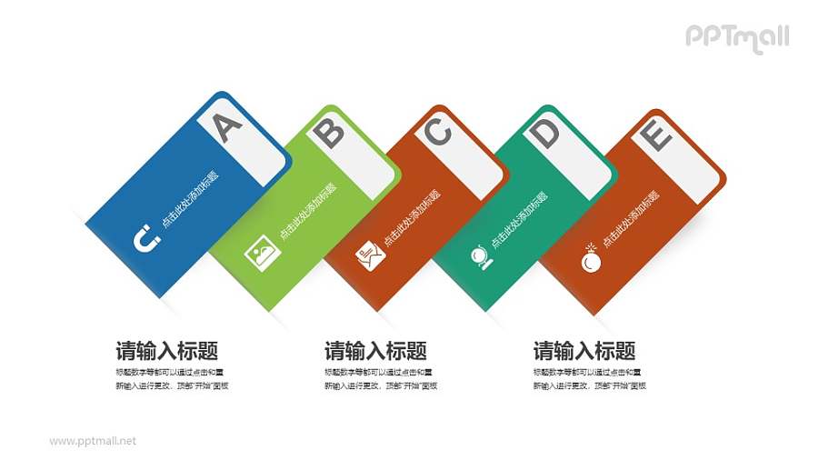 5张横向排列的卡片PPT素材下载