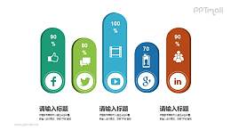 柱状图图示PPT素材下载