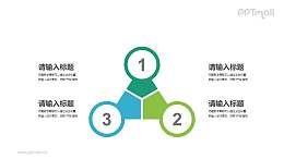 3部分并列关系PPT素材下载