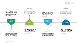 4部分时间轴PPT素材下载