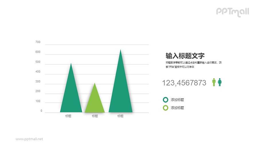 三角形的柱状图PPT素材下载