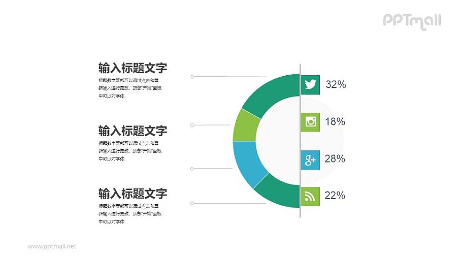 半边的圆环图PPT素材下载