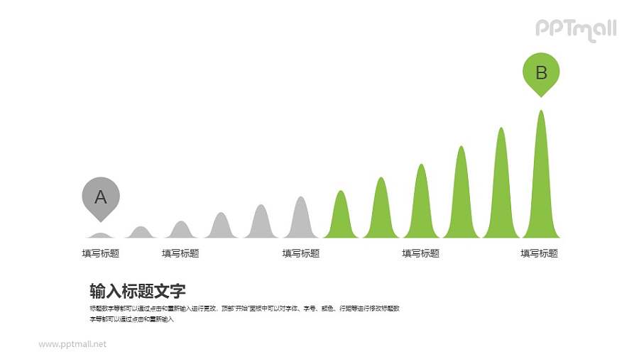 弧形形状柱状图PPT素材下载
