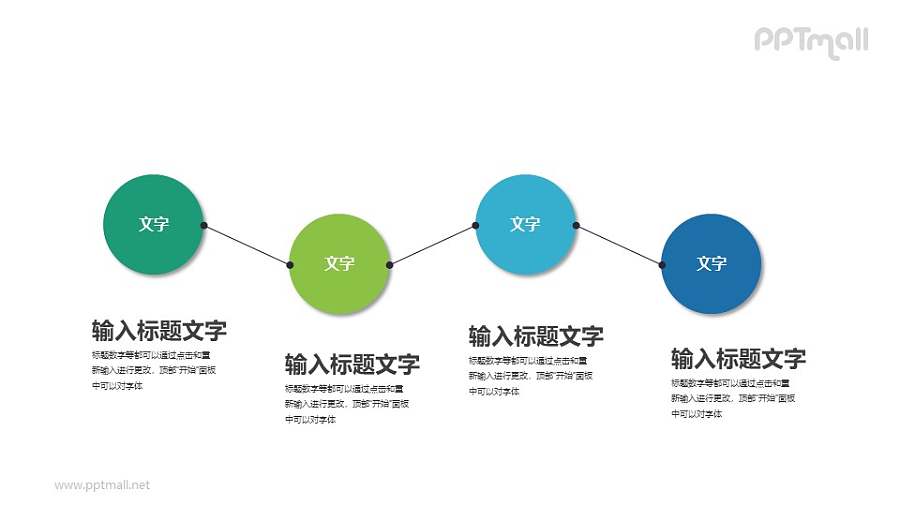 4部分要点元素PPT素材下载