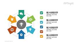 6个部分要点列表PPT素材下载