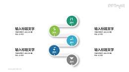 蛇形排版的时间轴PPT素材下载