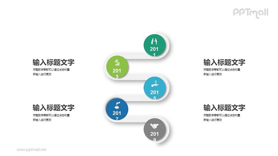 蛇形排版的时间轴PPT素材下载