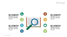 书籍搜索PPT素材下载