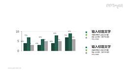 单色柱状图组PPT素材下载