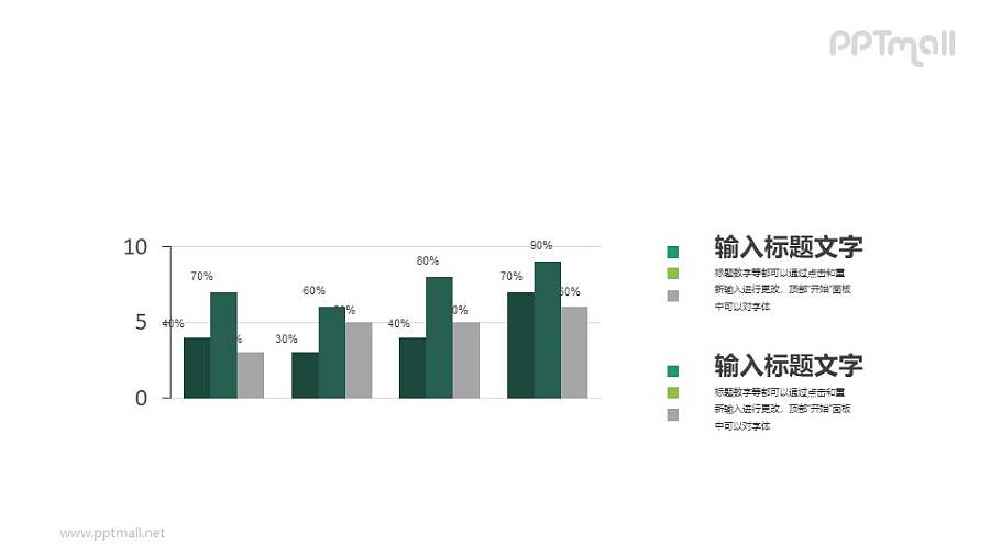 单色柱状图组PPT素材下载