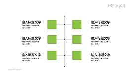 时间轴PPT素材下载