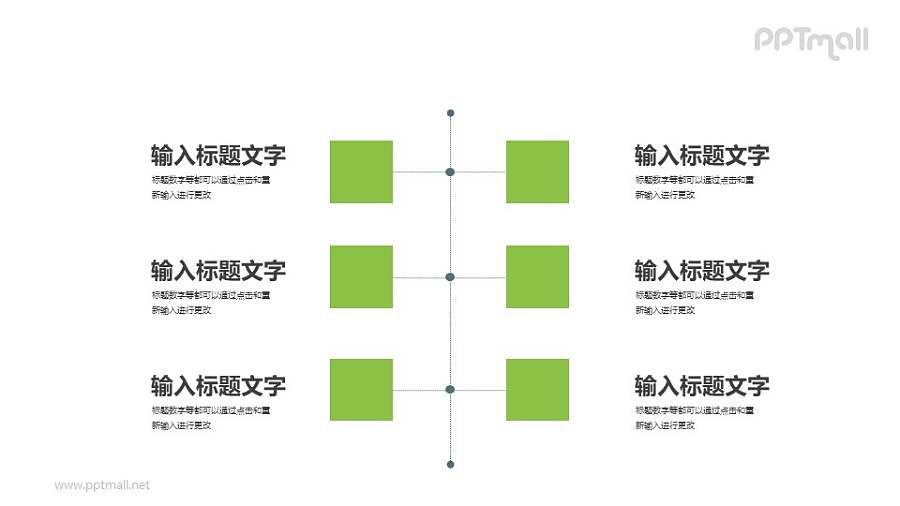 时间轴PPT素材下载