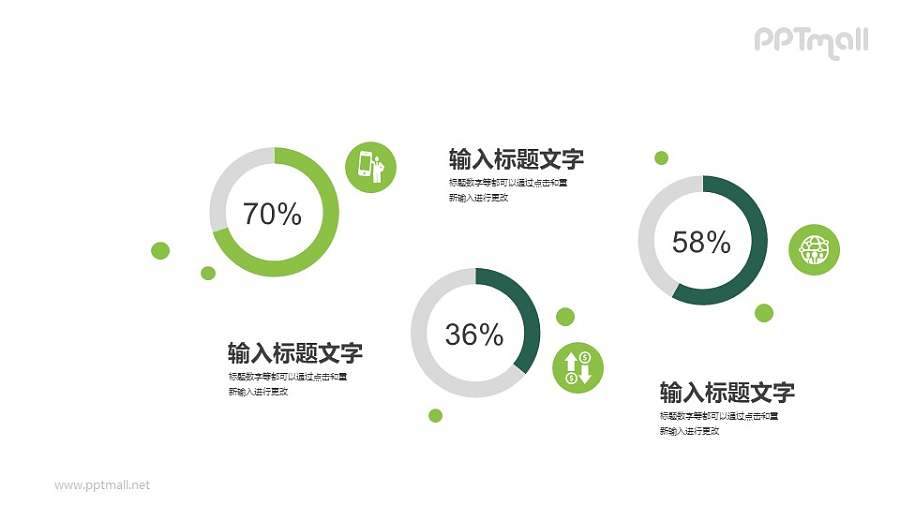 3个随机分布的圆环图PPT素材下载